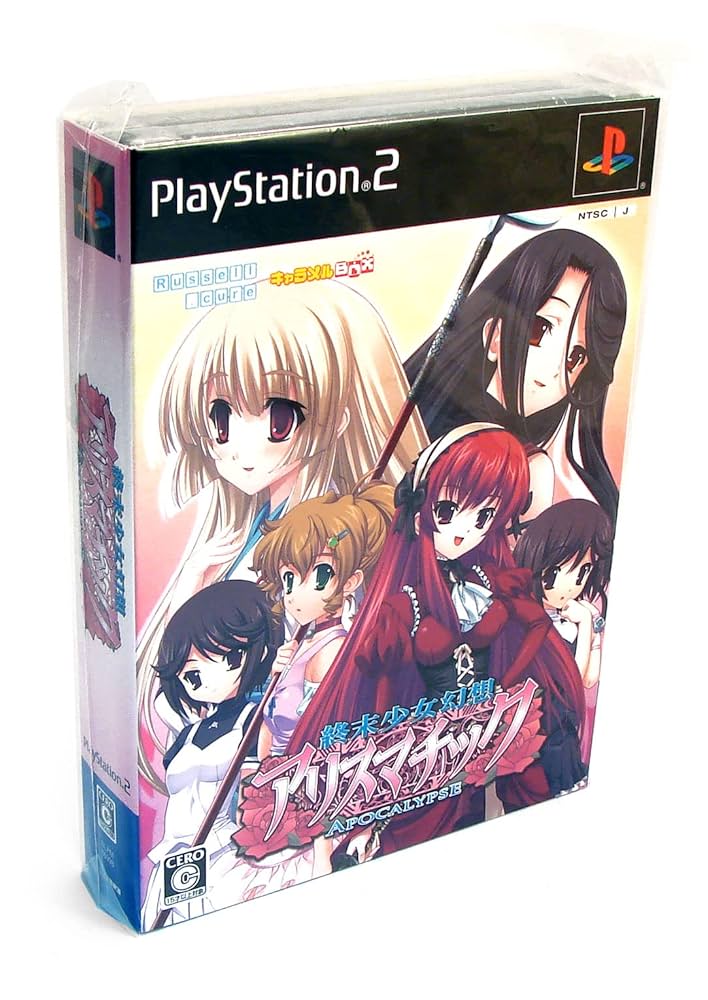 終末少女幻想アリスマチック~Apocalypse~(ラッセルゲームズ・ベスト) 終末少女幻想アリスマチック~Apocalypse~(ラッセルゲームズ